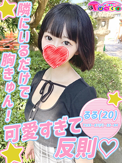 るる