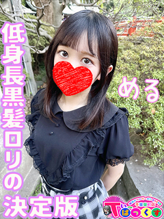 める