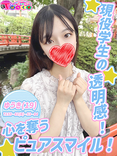 ゆうき