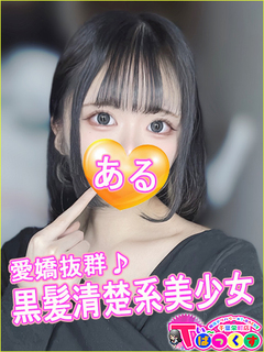 ある