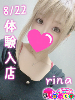 りな
