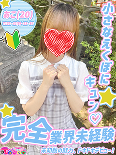 あこ