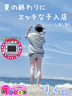 りく