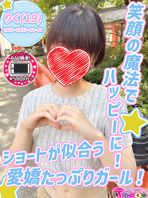 りく