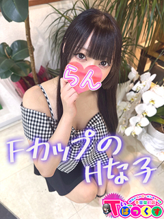 らん