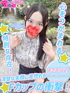 みさき