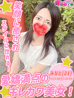 みなと