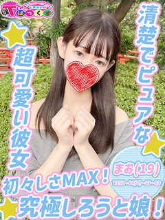 まお