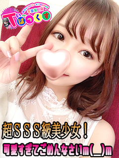 あすみ