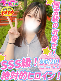あむ