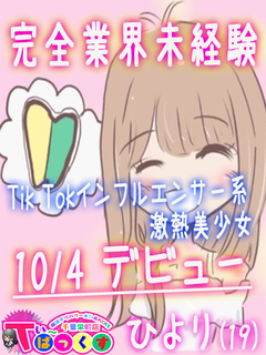 ひより