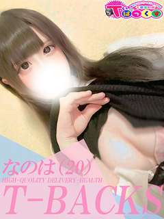 なのは