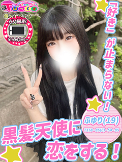 ふゆり