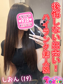 しおん