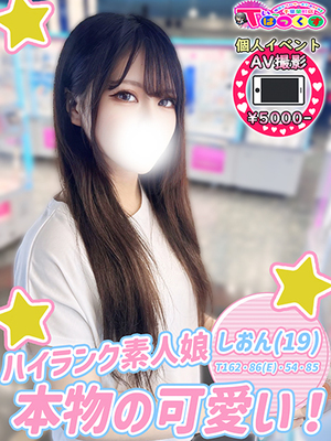 しおん