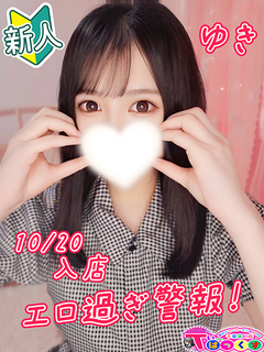 ゆき