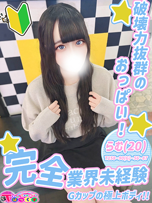 らむ