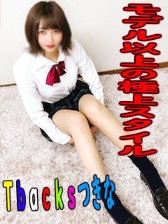 つきな