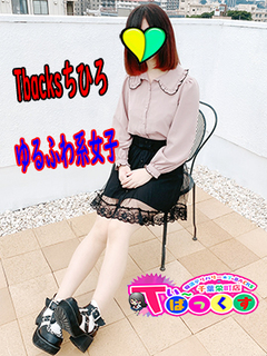 ちひろ