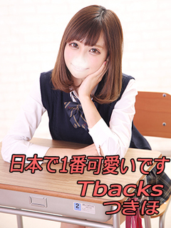 つきほ