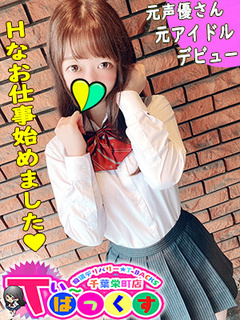 えり