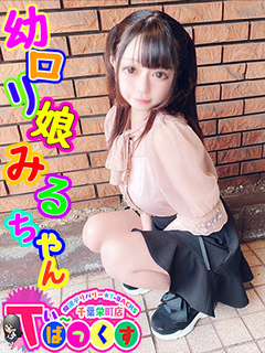 みる