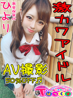 ひより