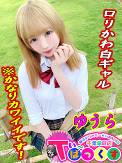 ゆうら