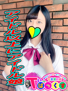 もえ