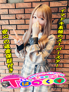 めあ