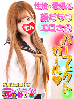 てん