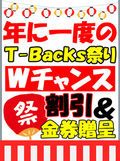 年に一度の還元祭