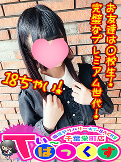 もえな