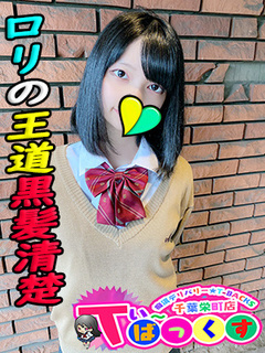るな