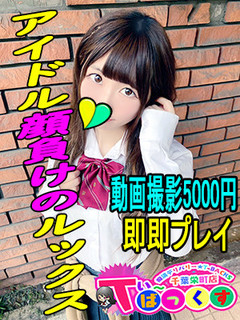 るちあ