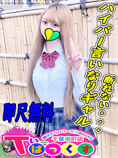 める