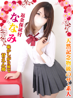 ななみ