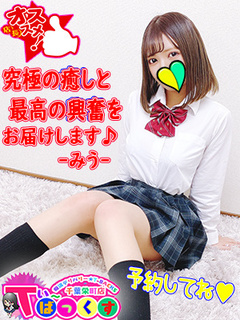 みう