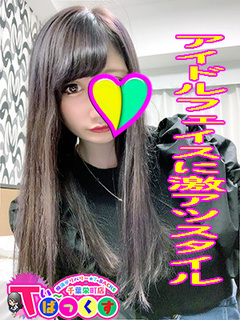 ちぇりー