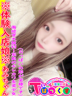 あみ