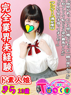 きら
