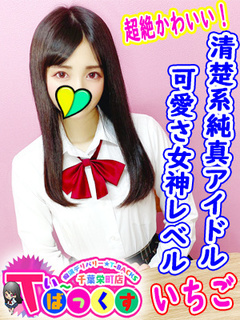 いちご