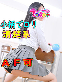 ぴの