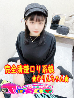 かりん