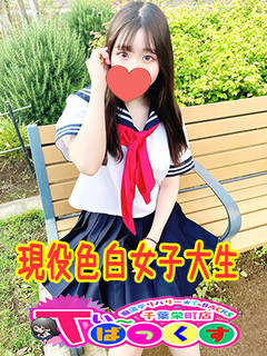 えみ