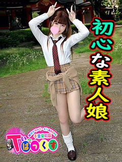 るな
