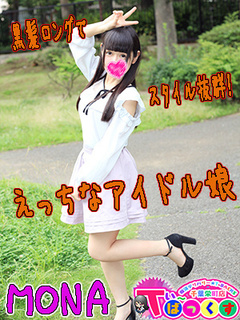 もな